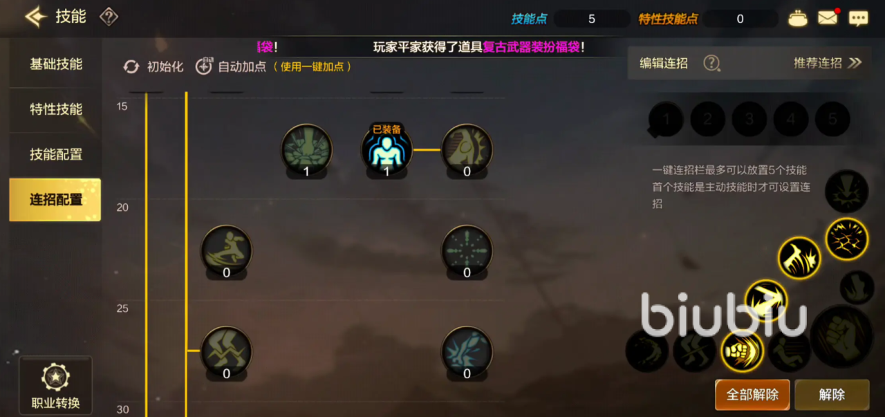 dnf手游怎么卡60级技能 dnf手游卡60级技能攻略