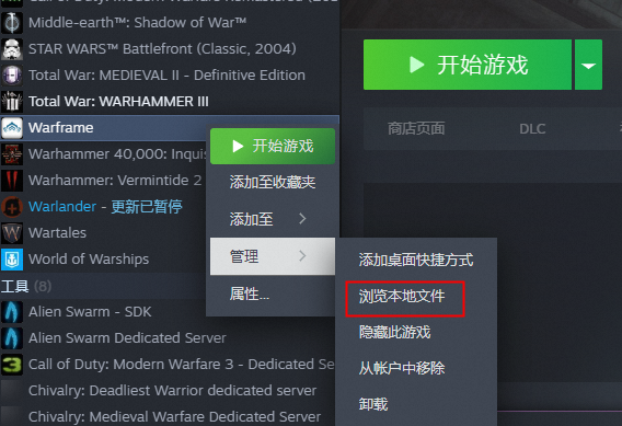 《Warframe》账号密码错误解决教程