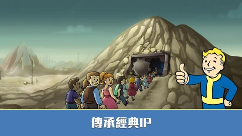 辐射：避难所 Online（台服）