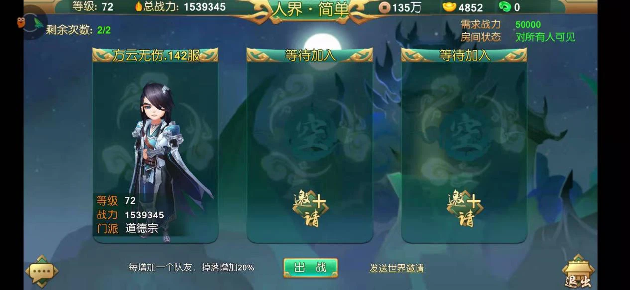 尘缘手游怎么上六人阵，合作通关更简单