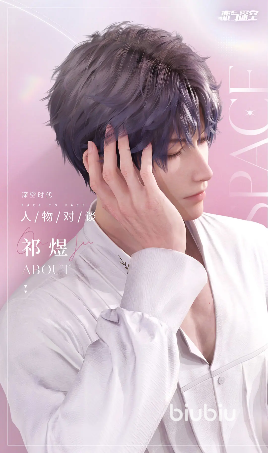 恋与深空三个男主都是谁 恋与深空男主资料详情介绍