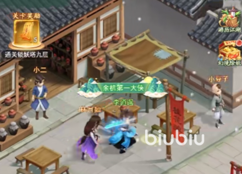 仙剑奇侠传新的开始贼里贼气成就怎么解锁 仙剑奇侠传新的开始贼里贼气攻略