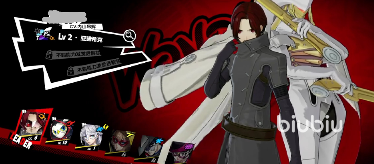 女神异闻录夜幕魅影怪盗团角色有哪些 女神异闻录夜幕魅影怪盗团角色介绍