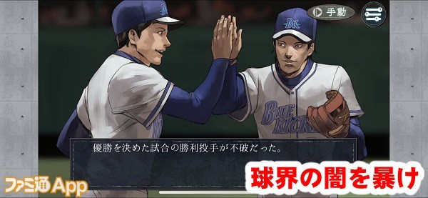 《侦探神宫寺三郎New Order》游戏怎么样值得入手吗?剧情内容介绍