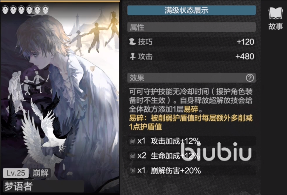 彼界手游面具位置在哪 彼界手游面具系统内容解析