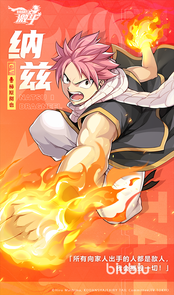 妖精的尾巴激斗纳兹技能如何 妖精的尾巴激斗纳兹技能介绍