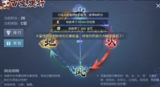 龙族幻想百鬼夜行怎么玩 百鬼夜行这么刷就对了 Biubiu加速器 龙族幻想百鬼夜行怎么玩 百鬼夜行这么刷就对了 Biubiu加速器
