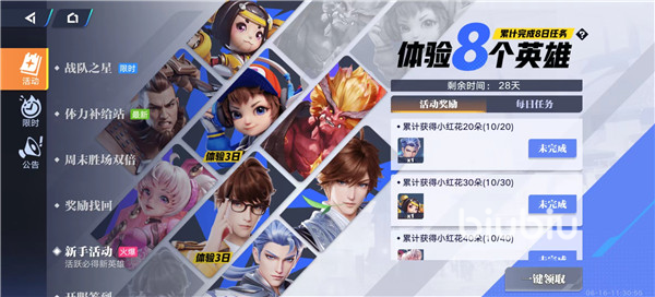 星之破晓抽卡攻略 星之破晓抽卡怎么抽