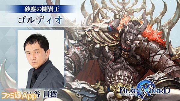 《Blade X Lord》正式发布 各角色声优介绍