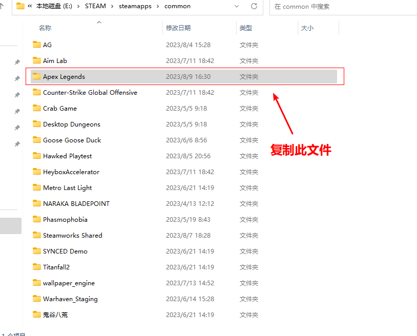 APEX steam端转EA端教程