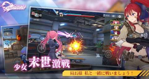 银翼计划（日服）