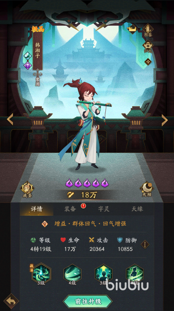 神仙道3韩湘子解锁攻略 神仙道3韩湘子怎么获得