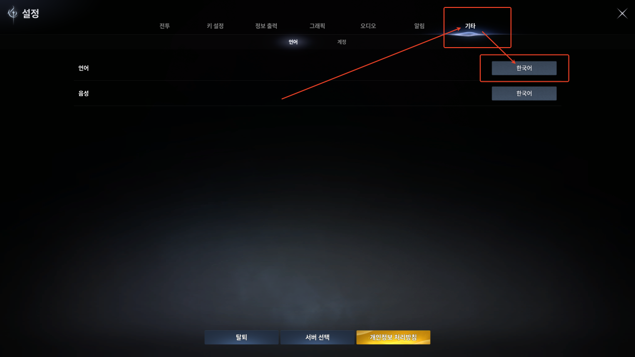 《永恒之塔2》常见问题解析(PURPLE登陆失败等问题)