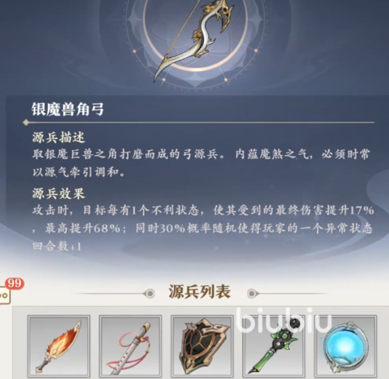 元尊手游源兵是什么 元尊手游源兵介绍