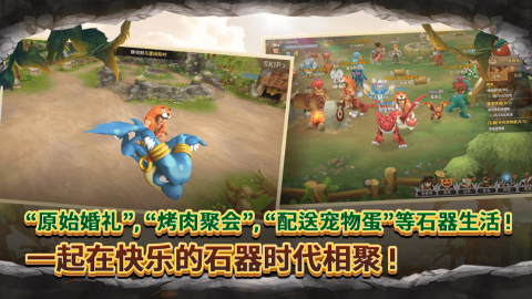 石器时代：世界（国际服）