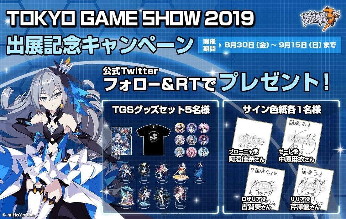 TGS2019：米哈游出展情报 话题新作《原神》开放试玩