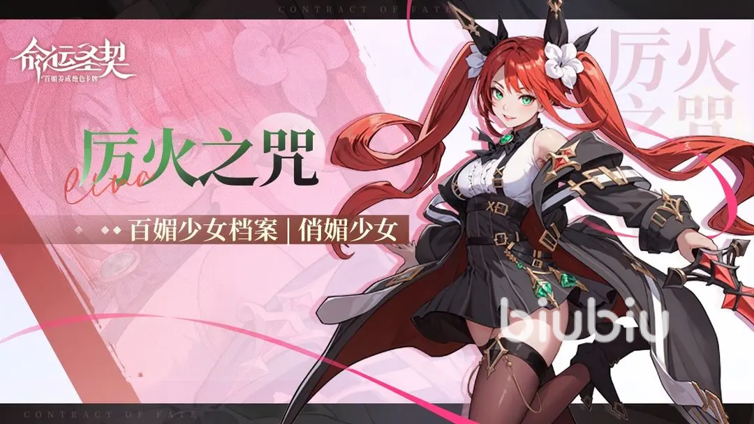 命运圣契攻略大全 命运圣契新手怎么玩