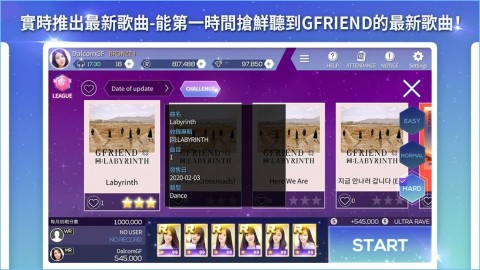 SuperStar GFRIEND（台服）