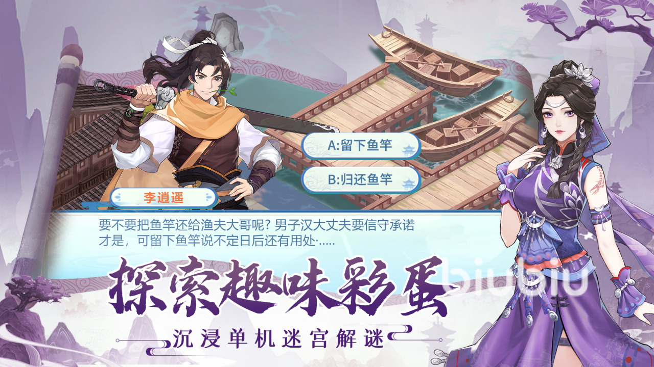 仙剑奇侠传新的开始隐藏剧情有什么 仙剑奇侠传新的开始隐藏剧情分享