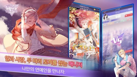 一直奔向月：拜托了经纪人（韩服）