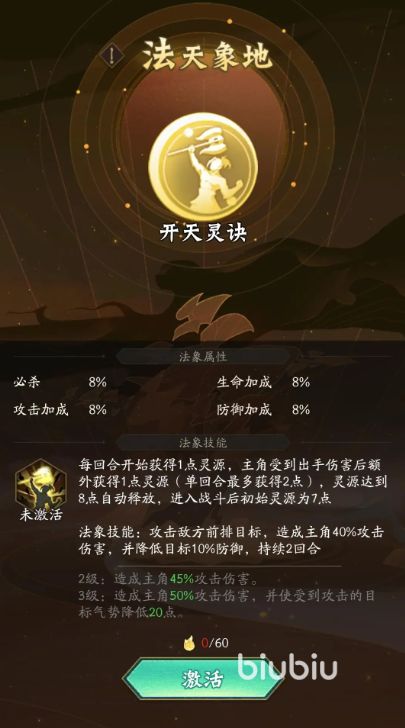 神仙道3开局怎么玩 神仙道3选什么职业好