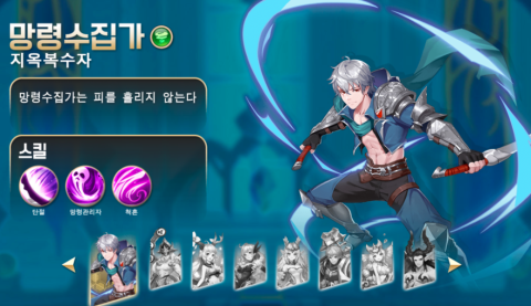 诸神学院Smash（韩服）