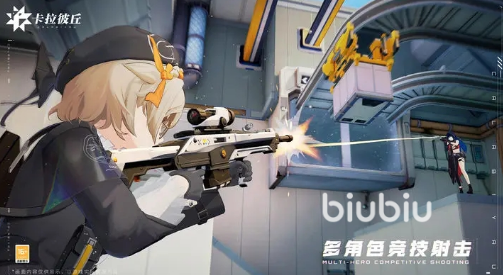 卡拉彼丘微信和qq能一起玩吗 卡拉彼丘微信和qq互通吗