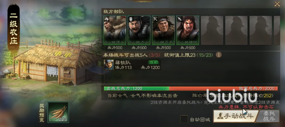 三国志战棋版地区寻访是什么 地区寻访系统详情介绍