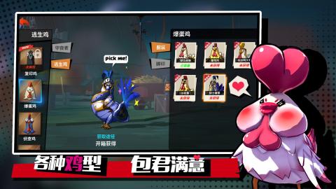 危鸡之夜（国际服）