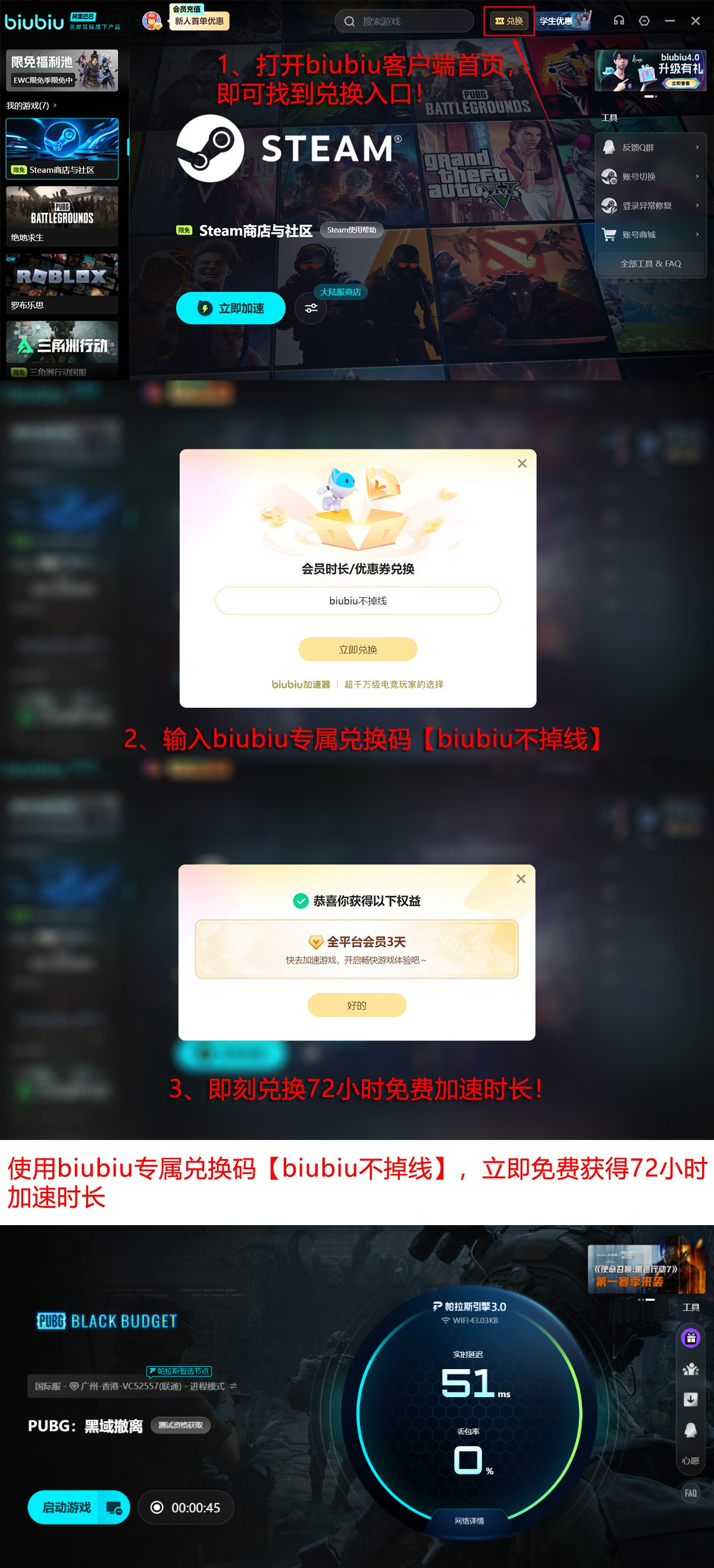 pubg黑域撤离怎么预约 pubg黑域撤离预约方法介绍