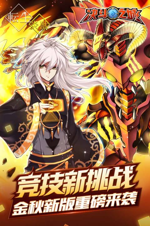 决斗之城-（游戏王复刻）