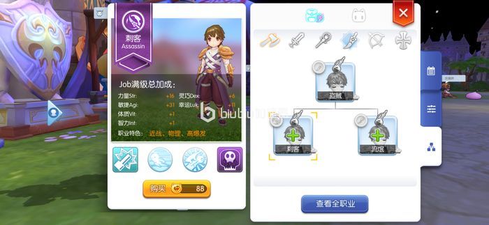 仙境传说ro守护永恒的爱刺客怎么加点刺客加点推荐 Biubiu加速器 仙境传说ro守护永恒的爱刺客怎么加点刺客加点推荐 Biubiu加速器