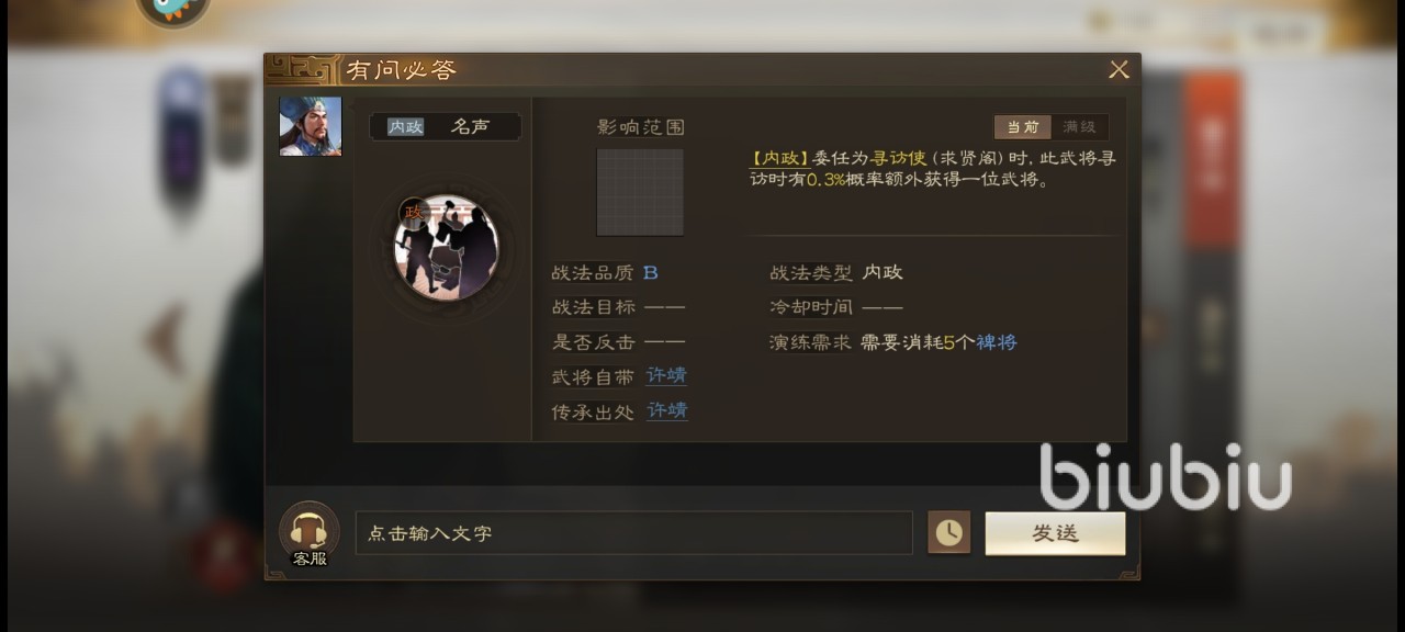 三国志战棋版孟建阵容搭配推荐 三国志战棋版孟建队伍怎么搭配