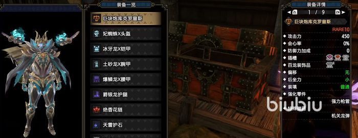 怪物猎人崛起曙光重弩配装重弩最全配装盘点 Biubiu加速器 怪物猎人崛起曙光重弩配装重弩最全配装盘点 Biubiu加速器