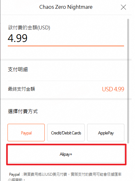 卡厄思梦境商店支持【支付宝】付款(地区更新为香港)