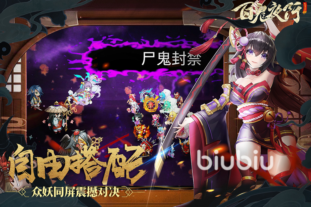 百鬼夜行加速器使用教程