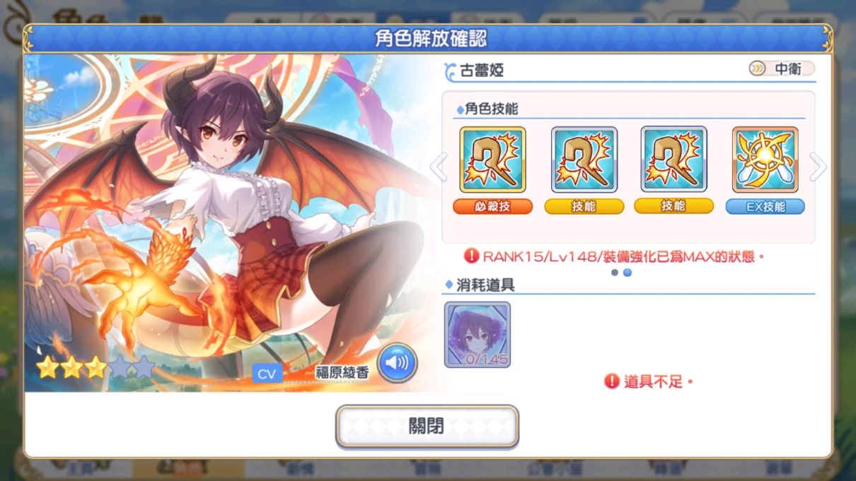 公主连接龙姬和安哪个好，法师与法辅的抉择