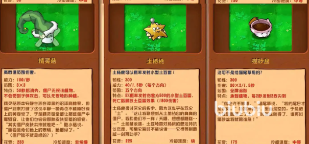 植物大战僵尸杂交版ipad可以玩吗 植物大战僵尸杂交版ipad玩法教程