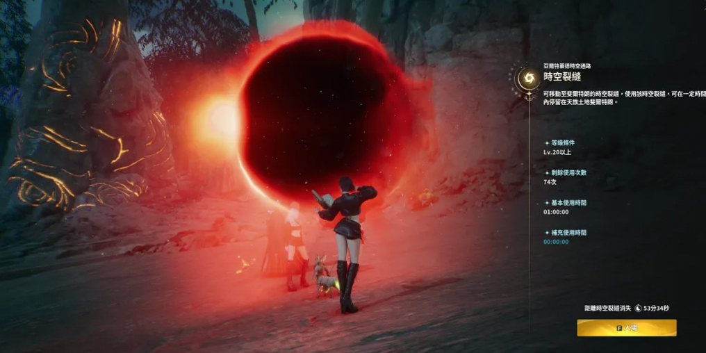 《永恒之塔2》时空裂缝攻略