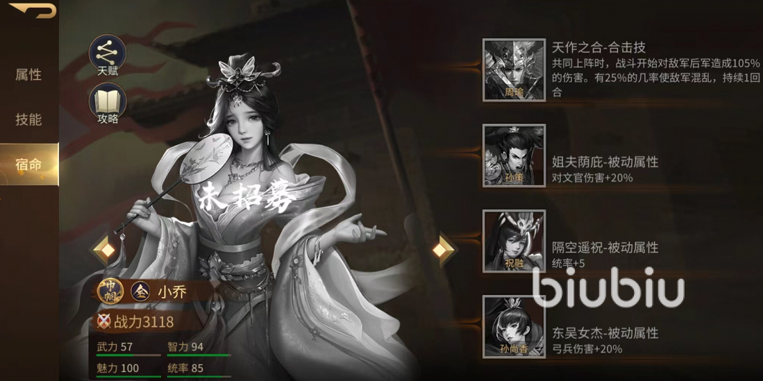 朕的江山2小乔值得培养吗 小乔技能实力分析