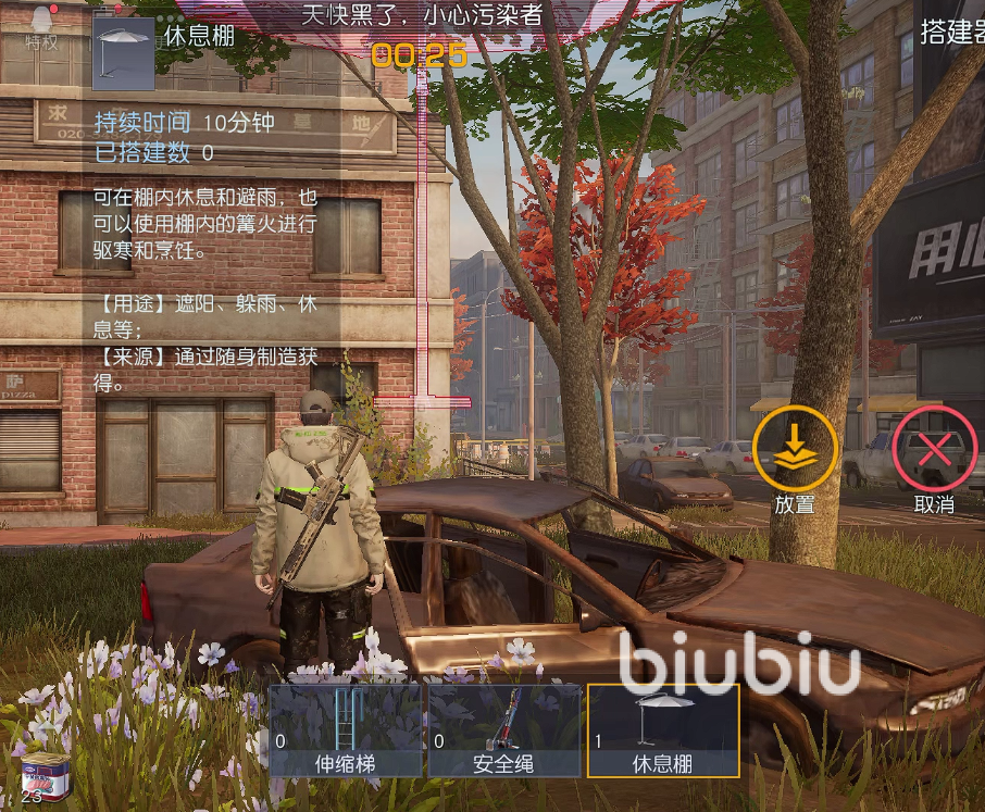 黎明觉醒休息棚怎么用黎明觉醒生机休息棚制作方法一览_biubiu加速器