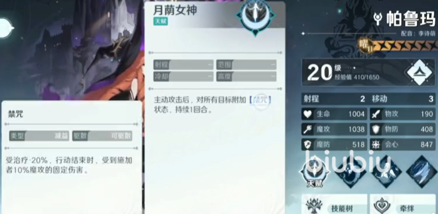 风色幻想命运传说咒术角色介绍 厉害的咒术角色有哪些