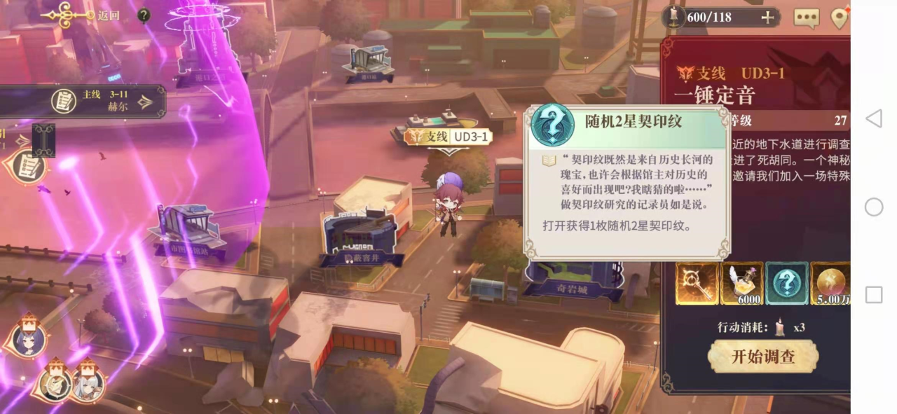 幻书启世录支线3 1怎么打直线剧情通关攻略 Biubiu加速器 幻书启世录支线3 1怎么打直线剧情通关攻略 Biubiu加速器