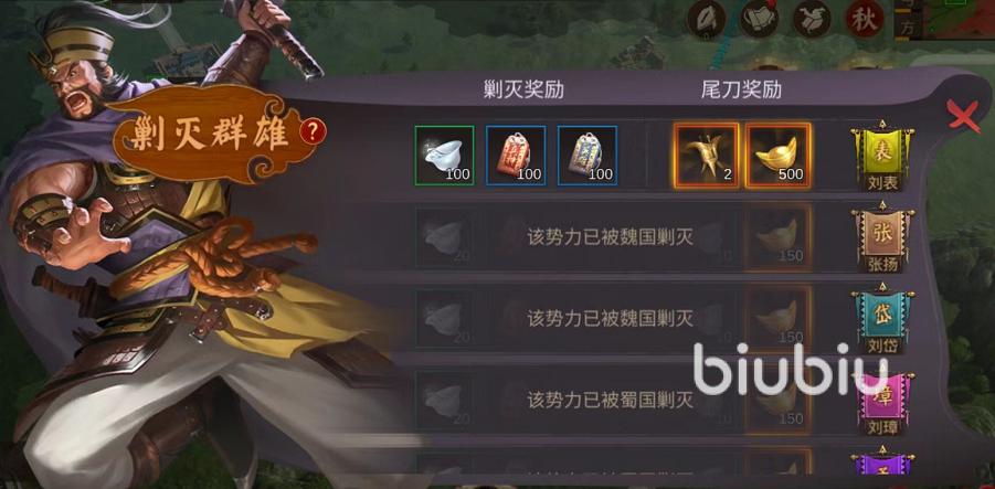 朕的江山2宝鞍怎么获取 快速获取宝鞍的方法详解