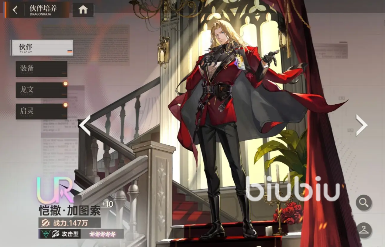 龙族卡塞尔之门角色强度排名 龙族卡塞尔之门角色排行一览