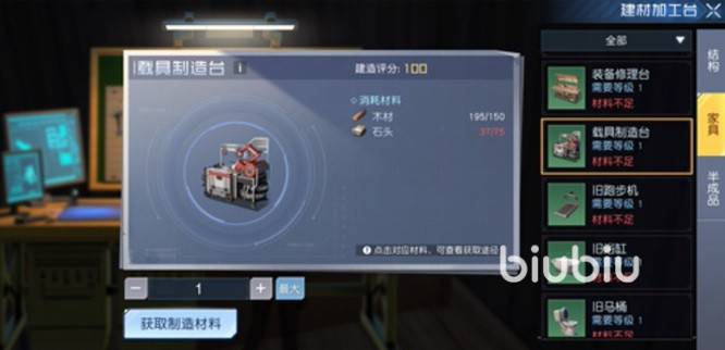 黎明觉醒载具制造台在哪 黎明觉醒生机载具制造台获取介绍