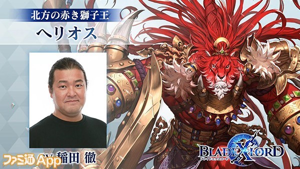 《Blade X Lord》正式发布 各角色声优介绍