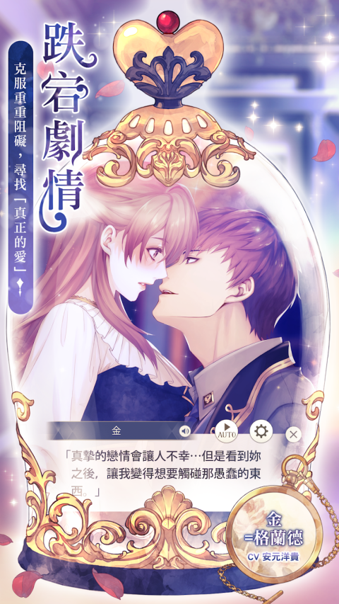 美男王子：美女与野兽的最后之恋（繁中版）