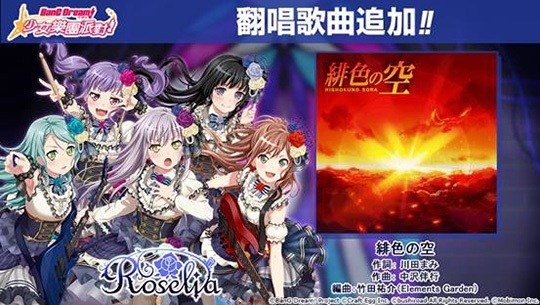 《少女乐团派对》台服「EXCELLENT CHOICE」转蛋登场介绍