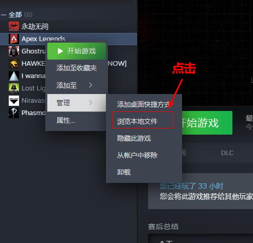 APEX steam端转EA端教程